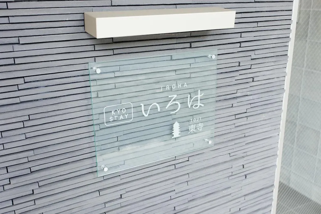 Kyostay いろは 東寺別館 京都市 0*,